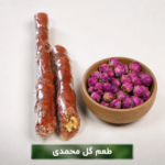 سوجوق گل محمدی (500گرم)