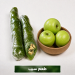 سوجوق سیب(کیلویی)